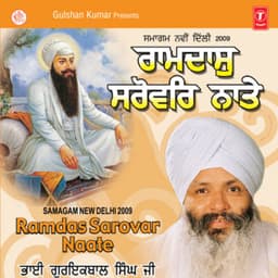 Ramdas Sarovar Naate - Bhai Guriqbal Singh Ji