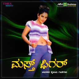 Masth Figure - Shabbir Dange