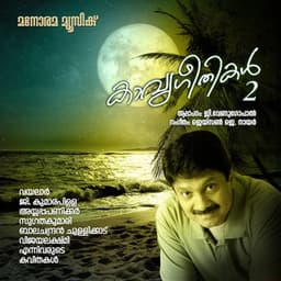 Kaavyagethikal, Vol. 2 - G Venugopal
