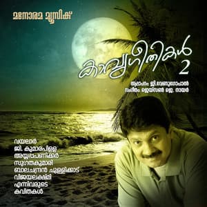 Kaavyagethikal, Vol. 2 - G Venugopal