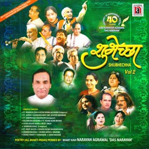 Shubhechha Vol 2 - Suresh Wadkar