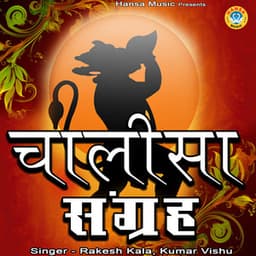 Chalisa Sangrah - Rakesh Kala