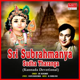 Sri Subrahmanya Sudha Tharanga - Rajkumar