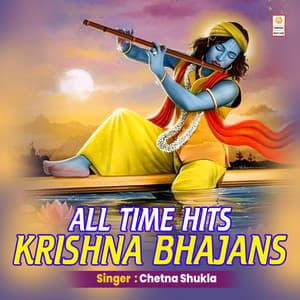 All Time Hits Krishna Bhajans - Chetna Shukla