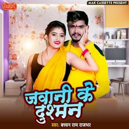 Jawani Ke Dushman - Bechan Ram Rajbhar