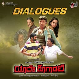 Yaarre Koogaadali Dialogues - V. Harikrishna