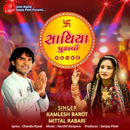 Saathiya Puravo - Kamlesh Barot