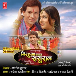 Nirhuaa Chalal Sasural - Rajesh Rajnish