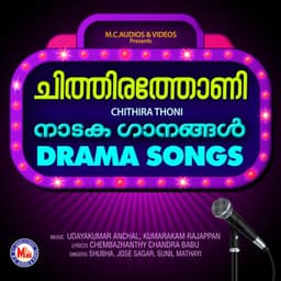 Chithira Thoni - Shubha