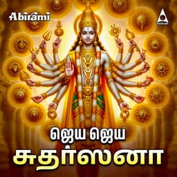 Jaya Jaya Sudarsana - Jaya Sri