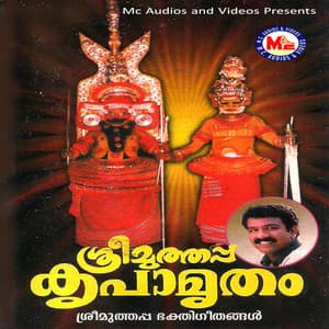 Sree Muthappa Kripamrutham - Rajesh