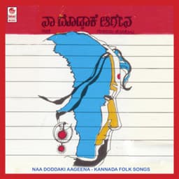 Naa Doddaki Aageena - Gururaj Hosakote