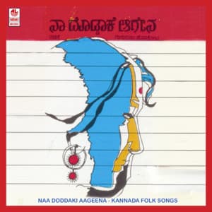 Naa Doddaki Aageena - Gururaj Hosakote