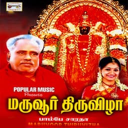 Maruvoor Thiruvizha - Bombay Saradha