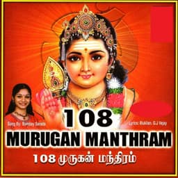 108 MURUGAN MANTHIRAM - Bombay Saradha