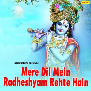 Mere Dil Mein Radheshyam Rehte Hain - Ramdhan Gurjar