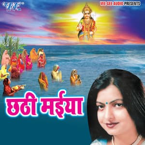 Chhathi Maiya - Rajesh Gupta