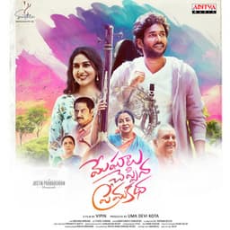 Meghalu Cheppina Prema Katha - Justin Prabhakaran