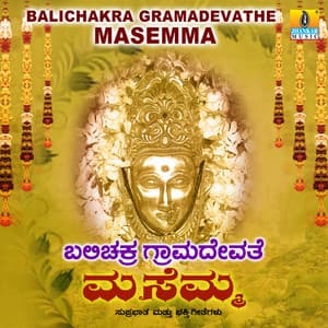 Balichakra Gramadevathe Masemma - Bharath B J