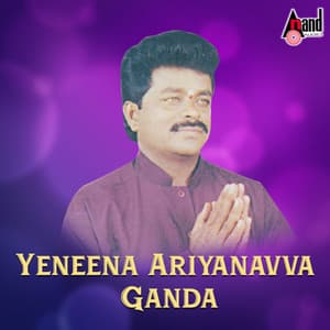 Yeneena Ariyanavva Ganda - H.Subhash Chandra Lingadahalli