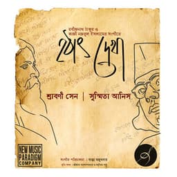 Hothat Daekha - Srabani Sen