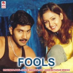 Fools - Vandemataram Srinivas