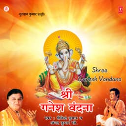 Shree Ganesh Vandana - Shailendra Kumar