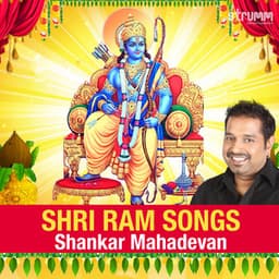 Shri Ram Songs by Shankar Mahadevan - Shankar Mahadevan