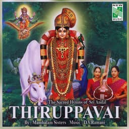 Thiruppavai - Mambalam Sisters
