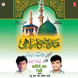 Madine Ka Rahi - Abu Saba