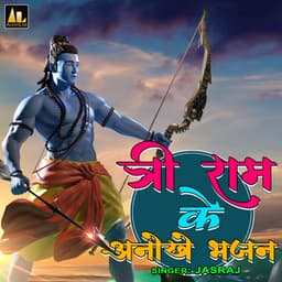 Shri Ram Ke Anokhe Bhajan - Pandit Jasraj
