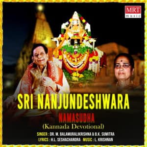 Sri Nanjundeshwara Namasudha - M. Balamuralikrishna
