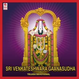 Sri Venkateshwara Gaana Sudha - G. Ananad