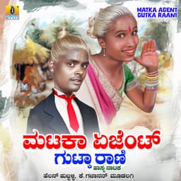 Matka Agent Gutka Raani - Helan Hubbali