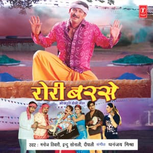 Rori Barse - MANOJ TIWARI