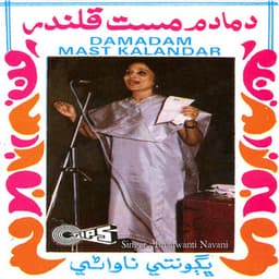 Damadam Mast Kalandar - C. Laxmichand