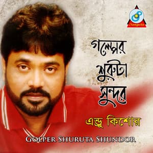 Golper Shuruta Shundor - Andrew Kishore