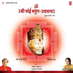 Om Shree Sai Sagun-Upasana - Mahendra Kapoor