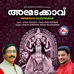 Amedakkavu - Ganesh Sundaram