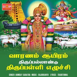 Vaaranam Ayiram Thirupallandu Thirupalliezhuchi - Bombay Saradha