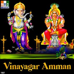 Vinayagar Amman Songs - Karthik