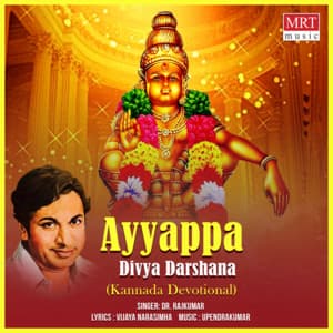 Ayyappa Divya Darshana - Dr.Rajkumar