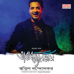 Tarar Canvas - Swapnil Bandodkar