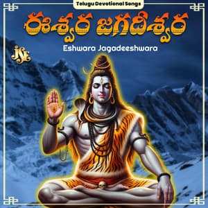 Eshwara Jagadeeshwara - Bhandhavi