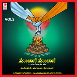 Sobane Sobane Vol. 2 - B.K. Sumitra