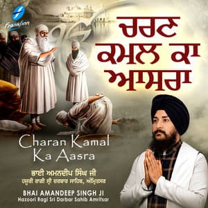 Charan Kamal Ka Aasra - Bhai Amandeep Singh Ji