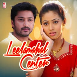 Leelamahal Center - S.A. Rajkumar