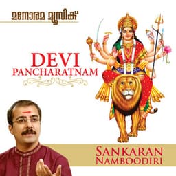 Devi Pancharatnam - M. K. Sankaran Namboothiri