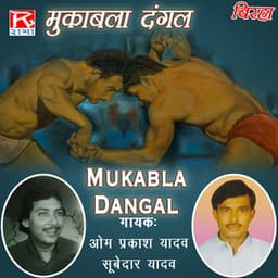 Mukabla Dangal - Om Prakash Yadav