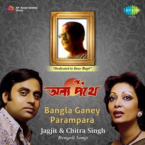 Bangla Ganey Parampara - Chitra Singh